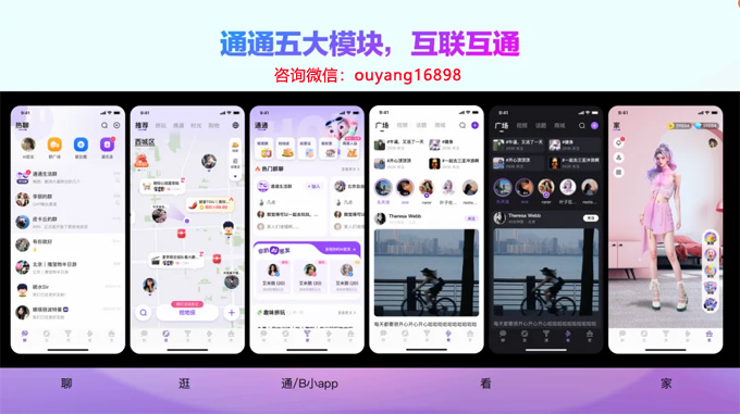 通通app